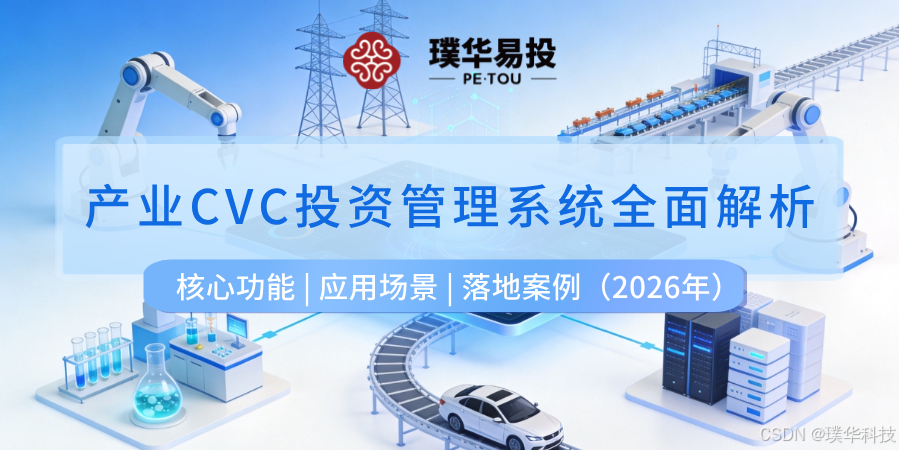 酒泉市系统化产业投资机构(系统化产业投资机构有哪些)