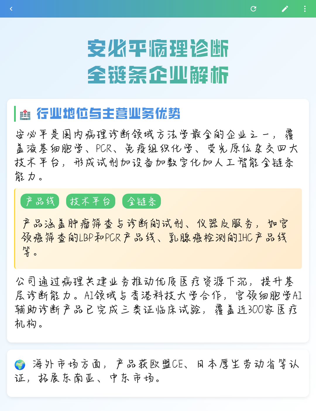 酒泉市全链条零部件企业诊断(全链条零部件企业诊断分析)