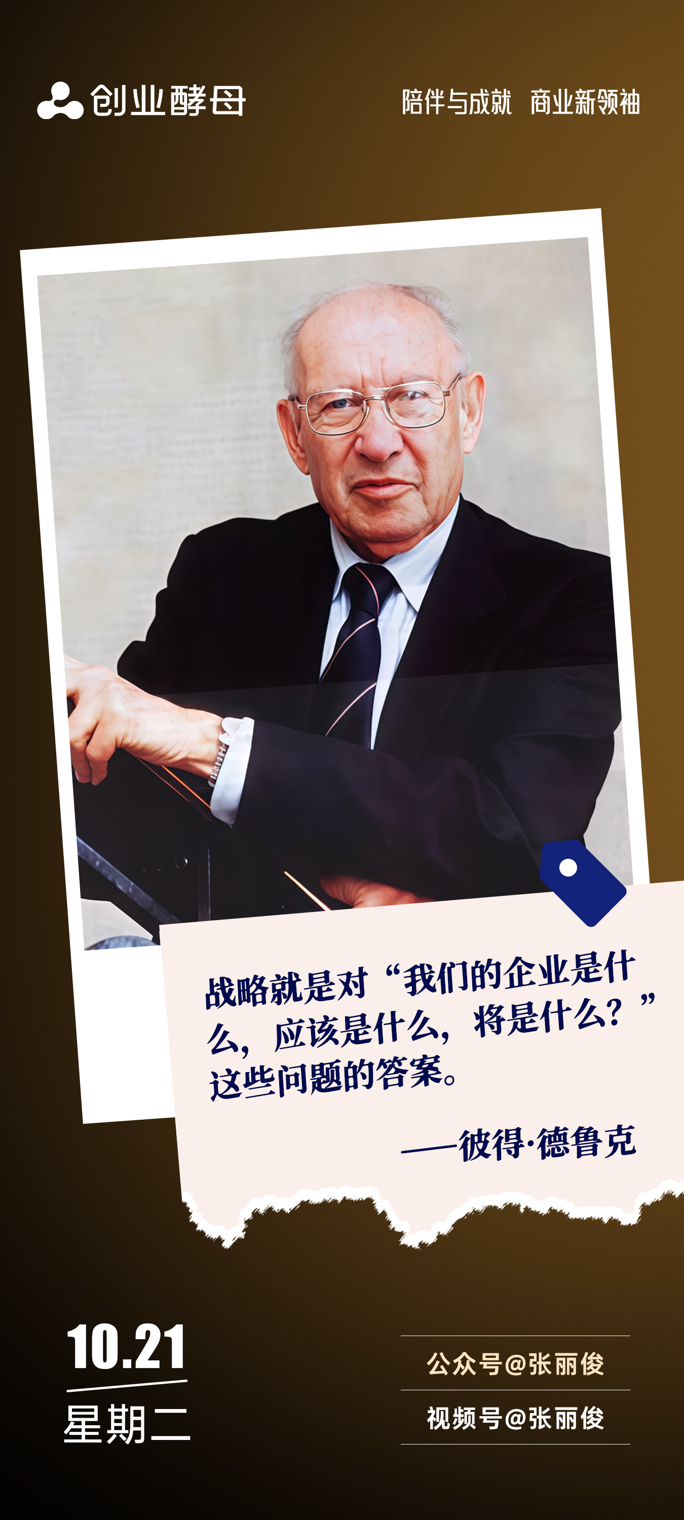 酒泉市增长战略最佳实践(增长型战略适用条件)