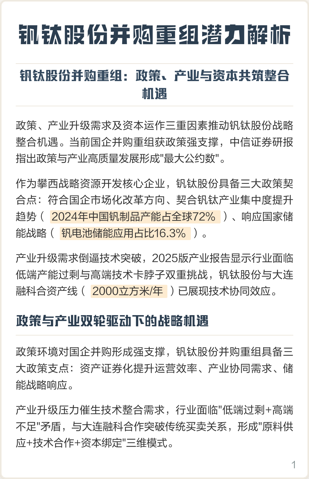 酒泉市高性价比股权重组机构(高性价比股权重组机构是什么)