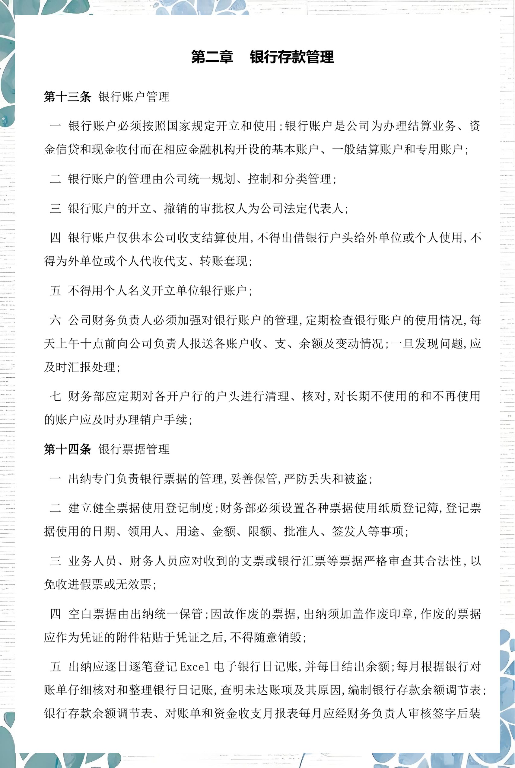 酒泉市透明资金管理(什么是透明管理)