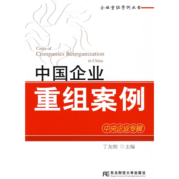 酒泉市领先企业重组(企业重组新政策)