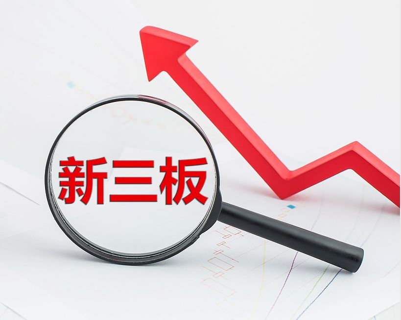 酒泉市新三板挂牌生态赋能(新三板挂牌企业的官方定位)