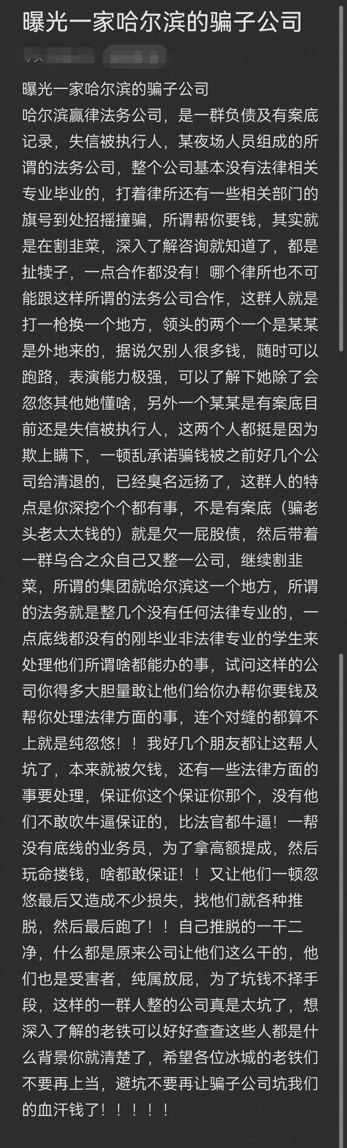酒泉市哈尔滨法务咨询(哈尔滨法律咨询服务)