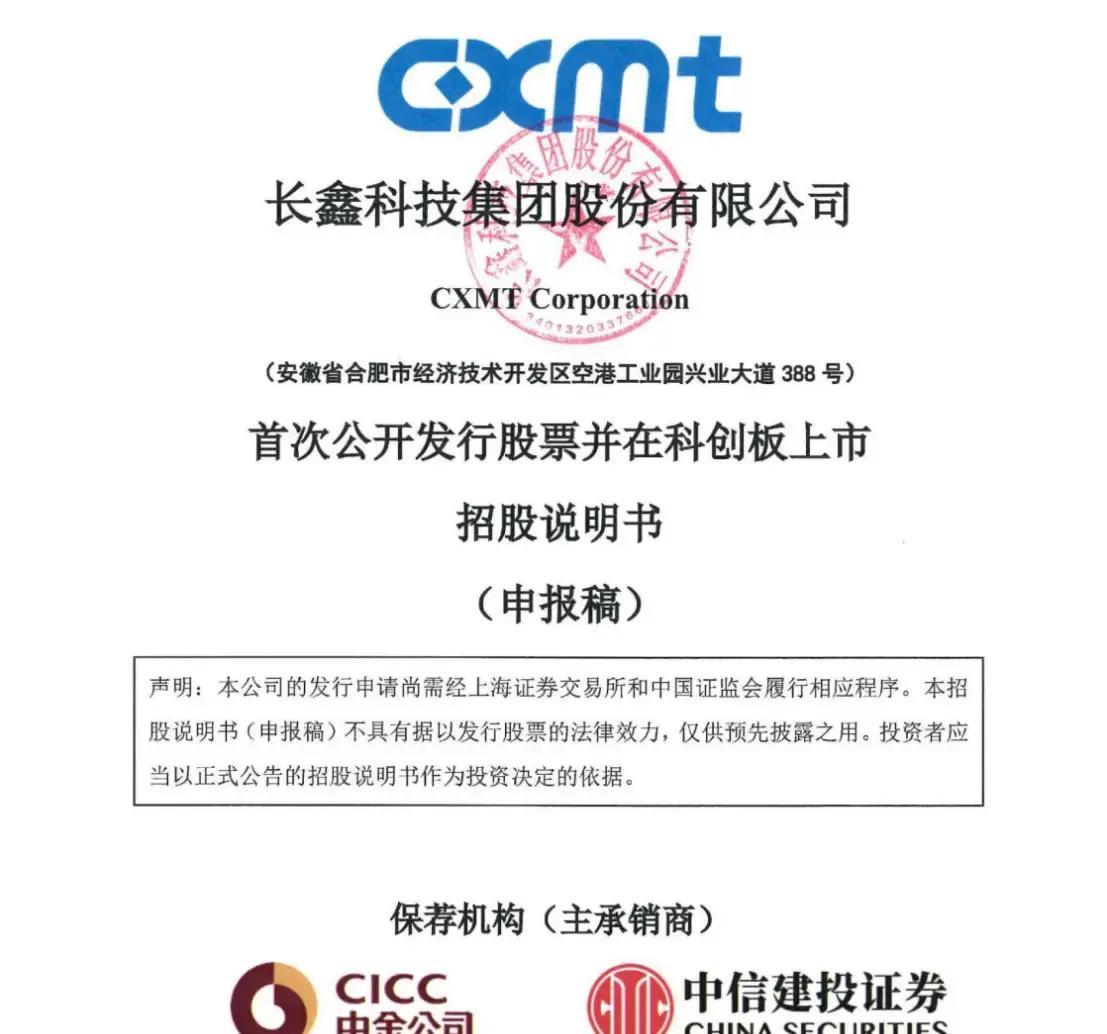 酒泉市科创板上市机构(科创板上市机构有哪些)
