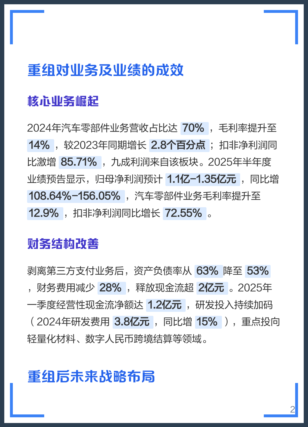 酒泉市软件企业重组(中国软件资产重组)