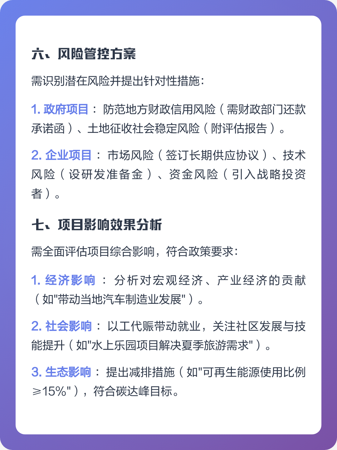 酒泉市全要素可行性研究(全要素可行性研究包括)