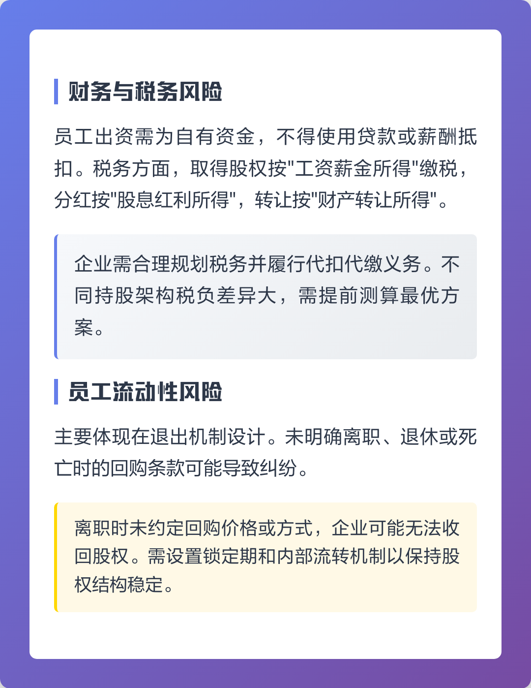 酒泉市上市规划风险规避(上市后风险管理计划的主要内容)