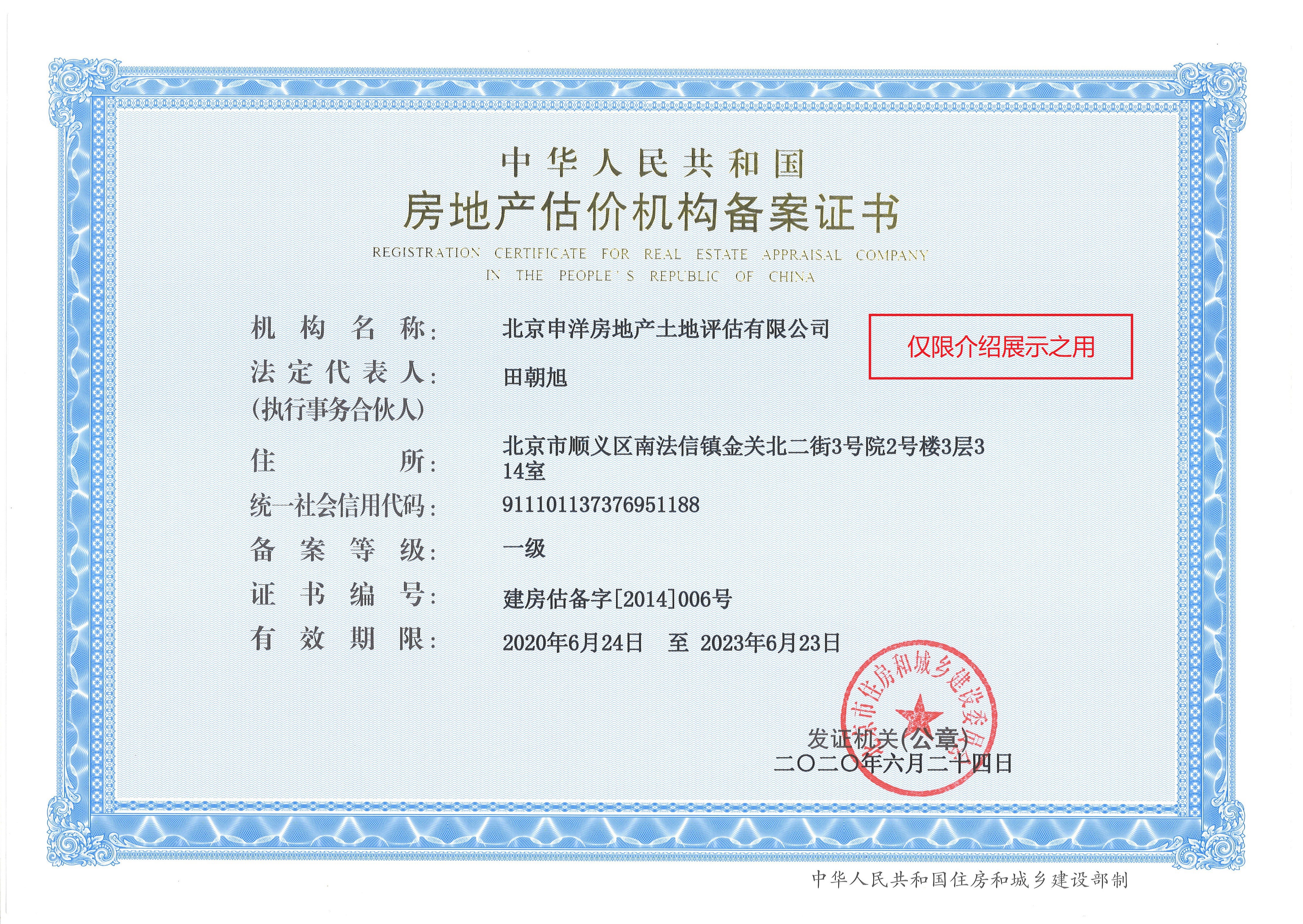 酒泉市透明房地产价值评估(透明售房网房源真实吗)