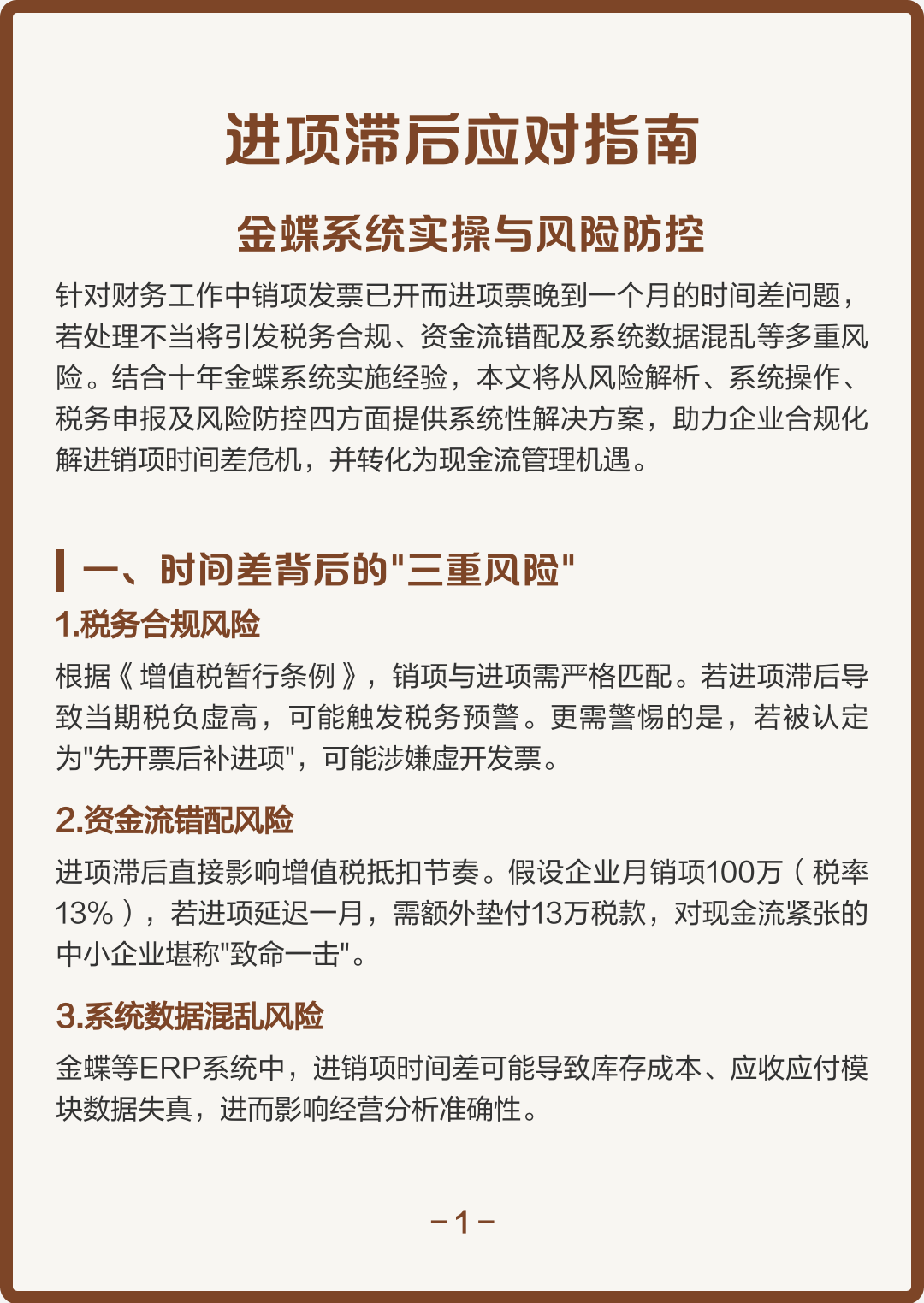 酒泉市包含合规新能源现金流管理的词条