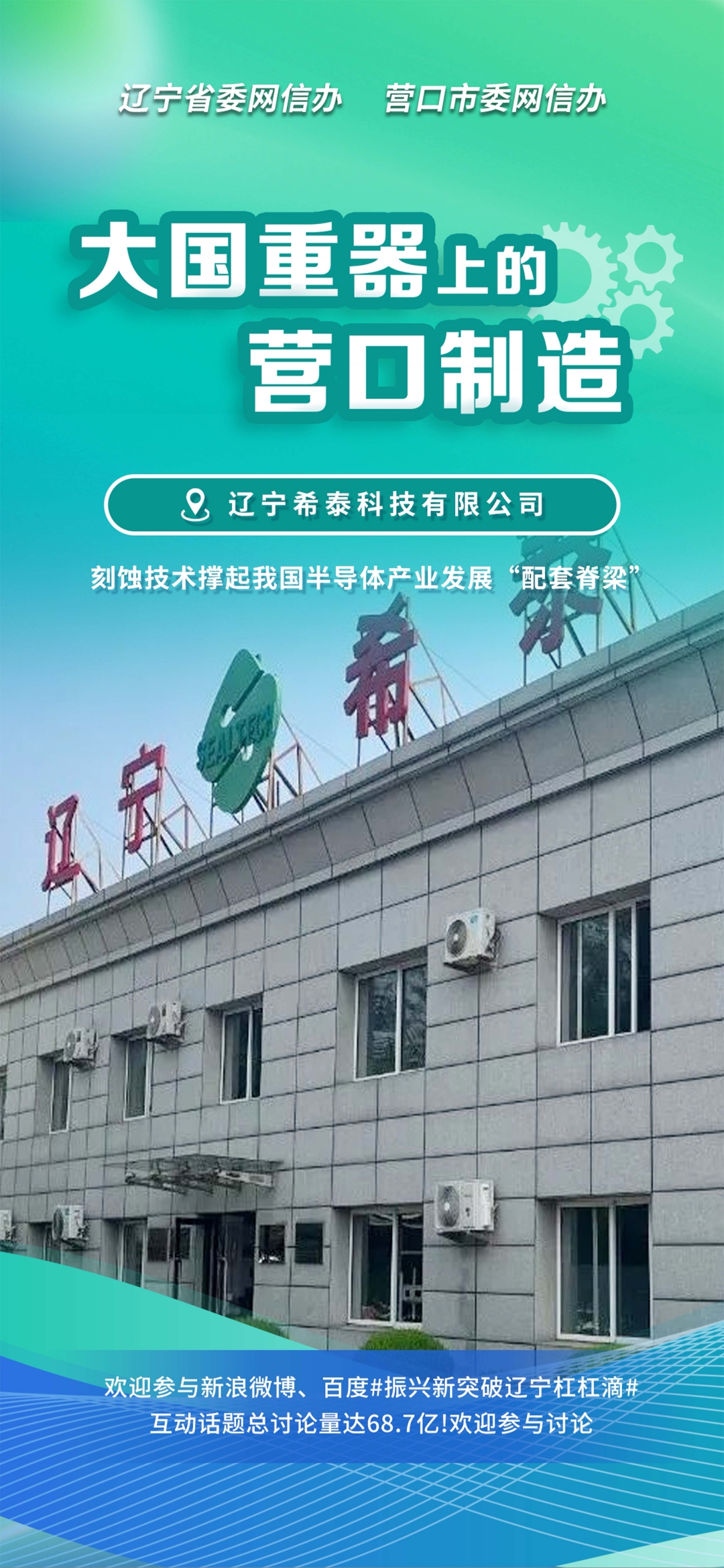 酒泉市沈阳企业品牌升级(沈阳企业品牌升级名单)