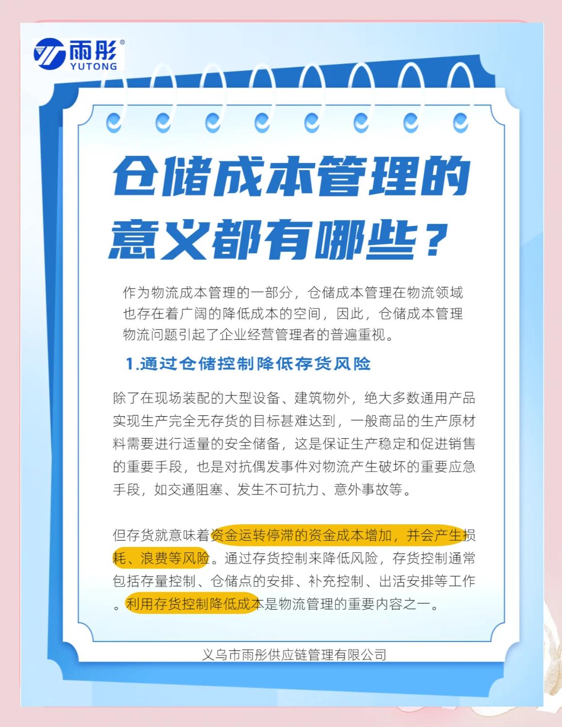 酒泉市饮料成本控制(饮料成本率计算公式)