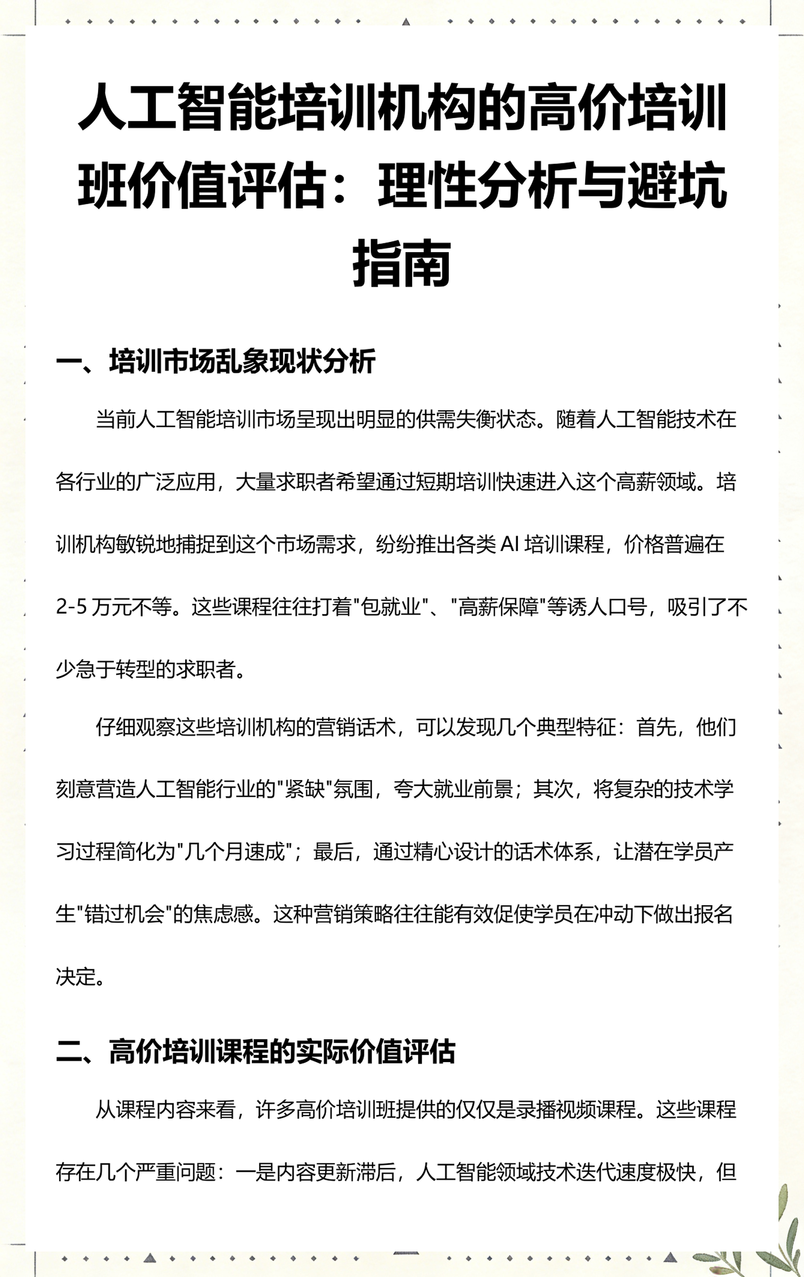 酒泉市高端人工智能价值评估(人工智能高端制造属于哪儿各部)