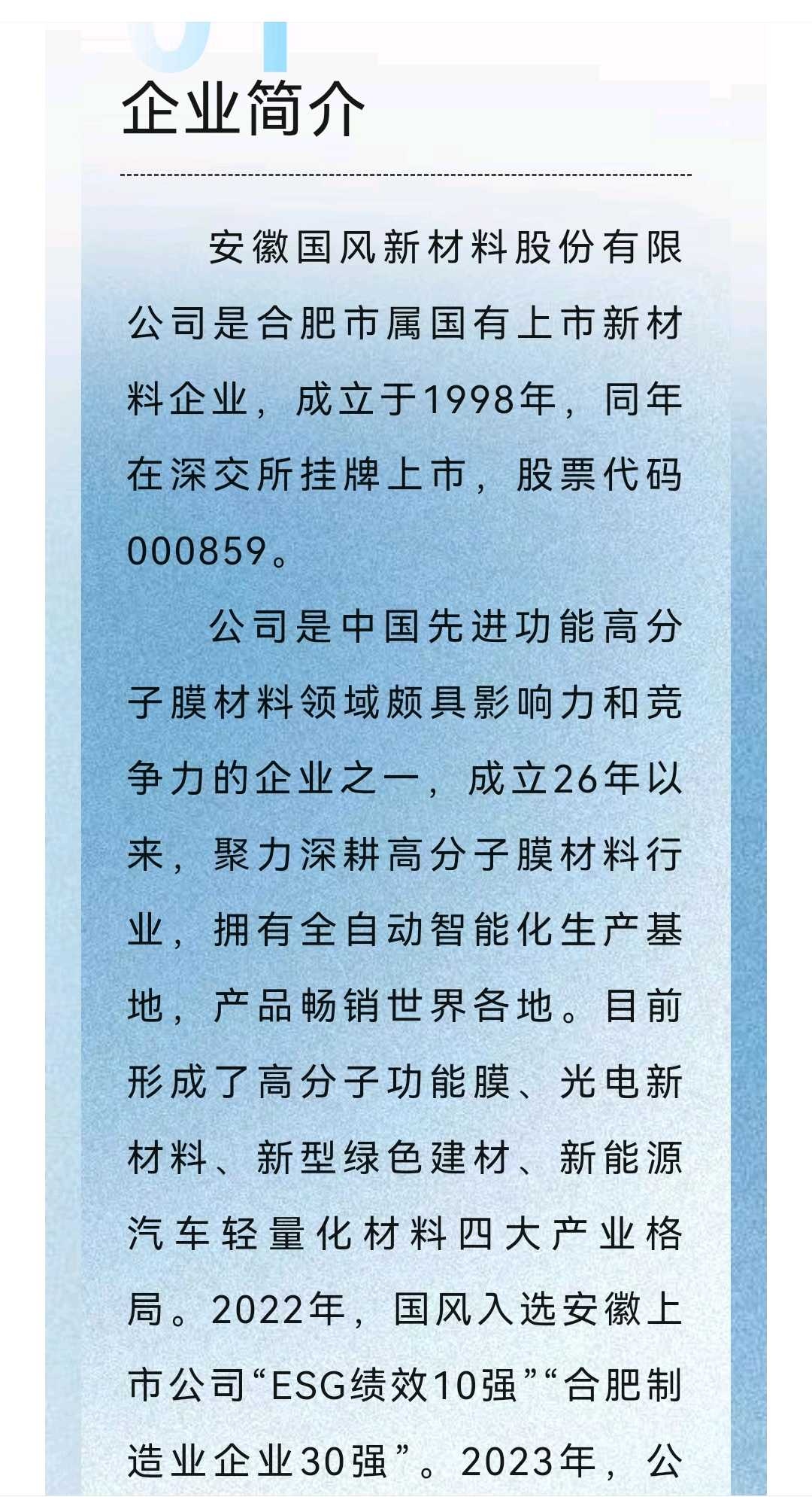 酒泉市关于头部新材料上市辅导的信息
